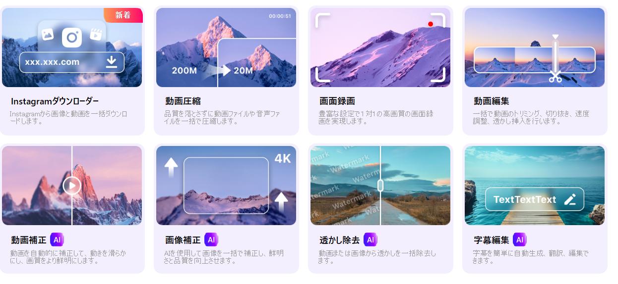 「透かし除去」機能
