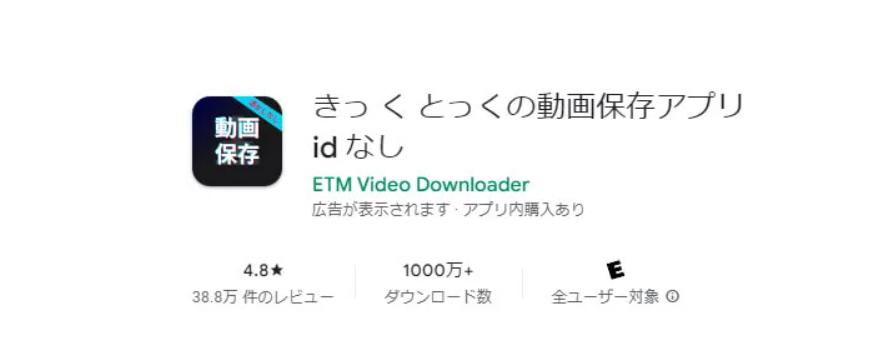 きっくとっく