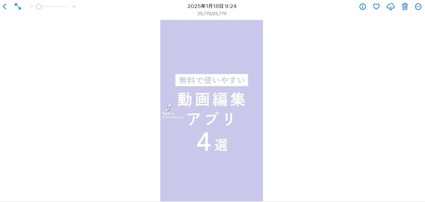 iCloud経由PCへデータ転送