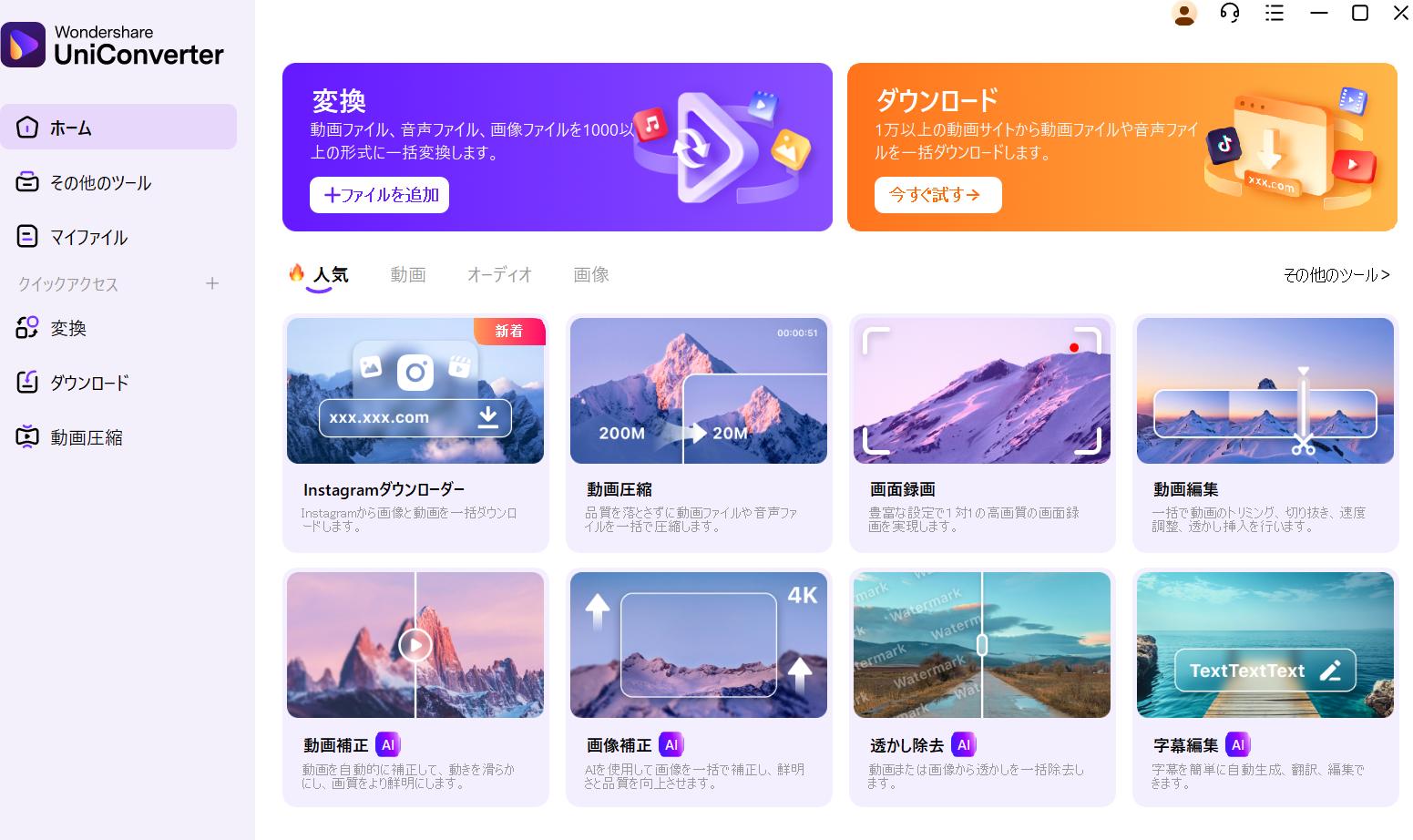 「動画編集」をクリック