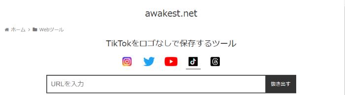 awakest.net