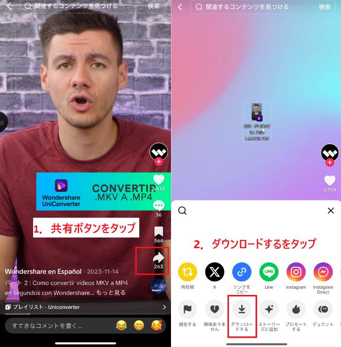 TikTokのアプリでも動画は保存できる