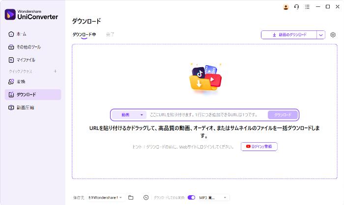 保存したいTikTok動画のURLをコピー