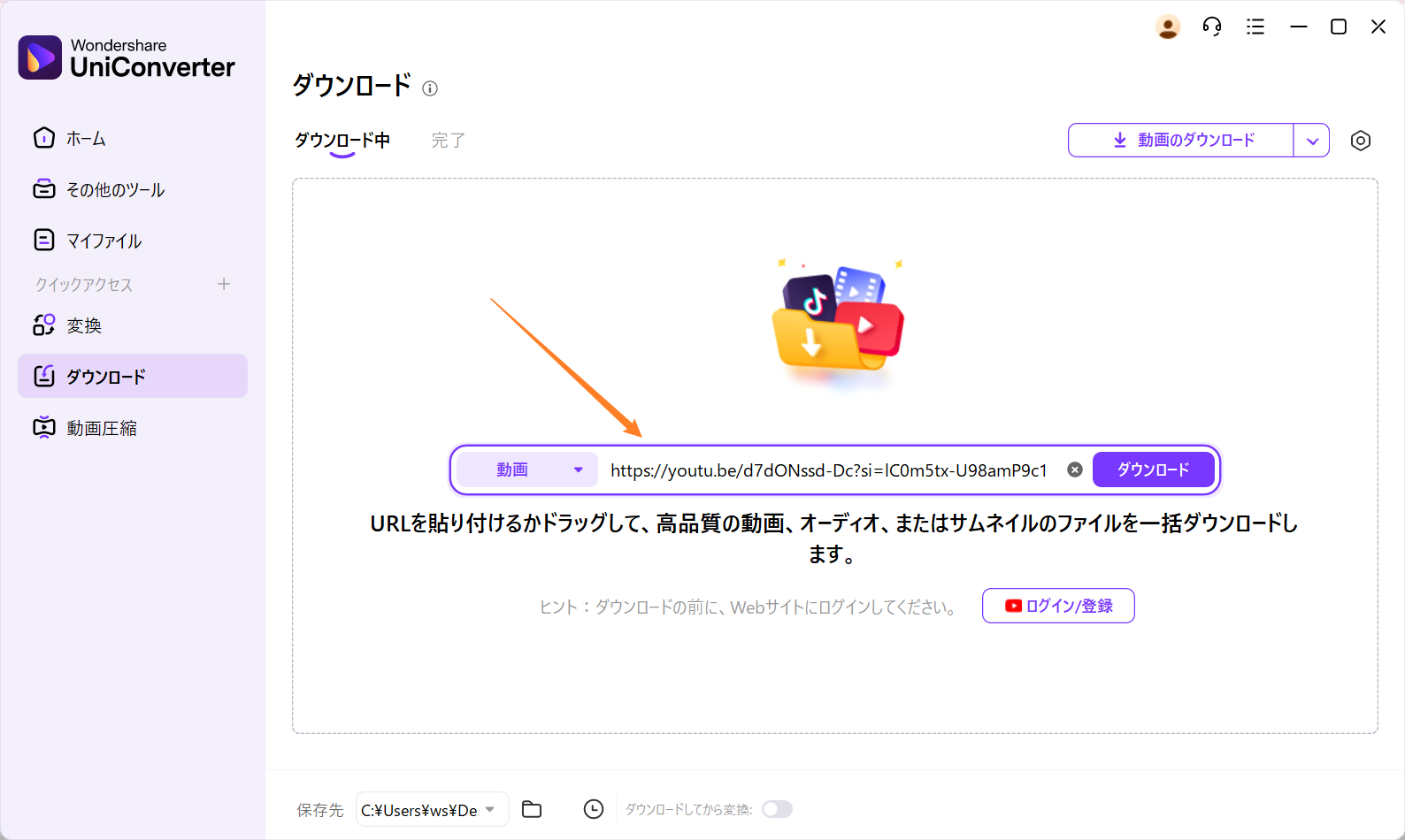 「動画をダウンロード」を選択