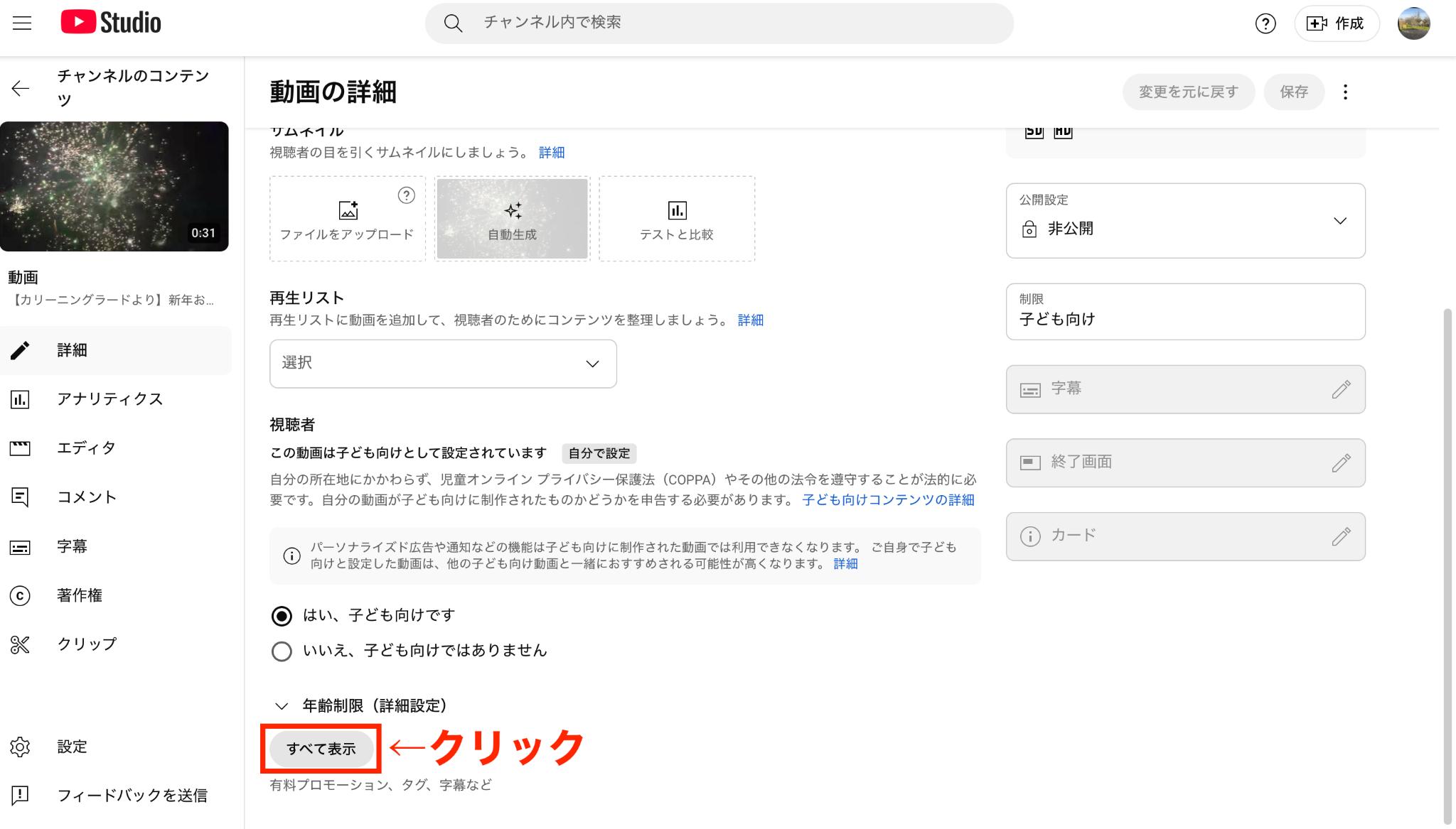 詳細設定