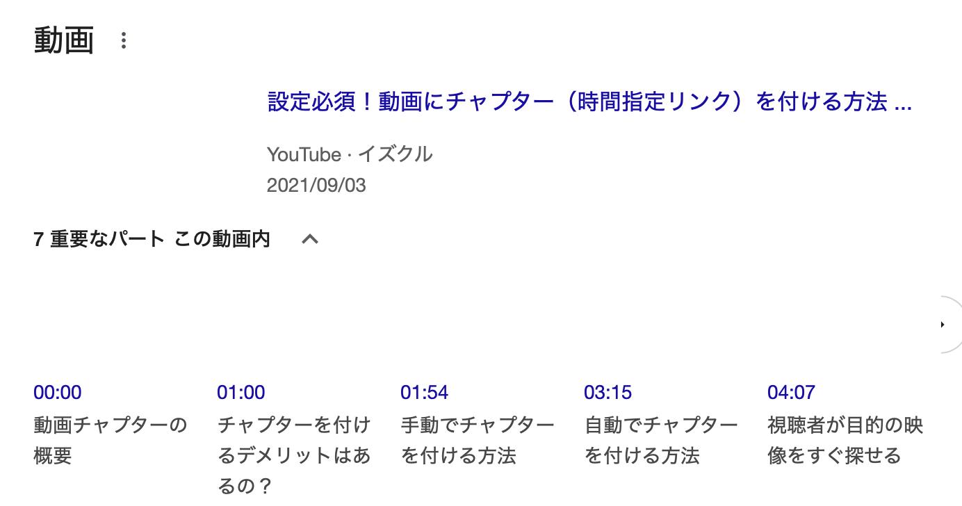 YouTubeでタイムスタンプを設定するのメリット