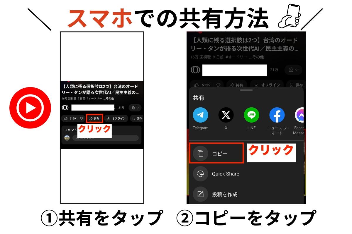 スマホの場合: