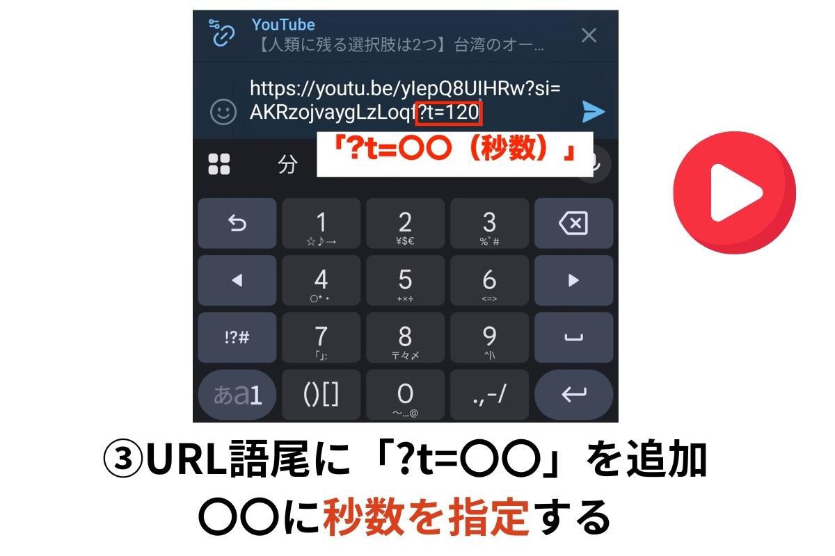 スマホの場合