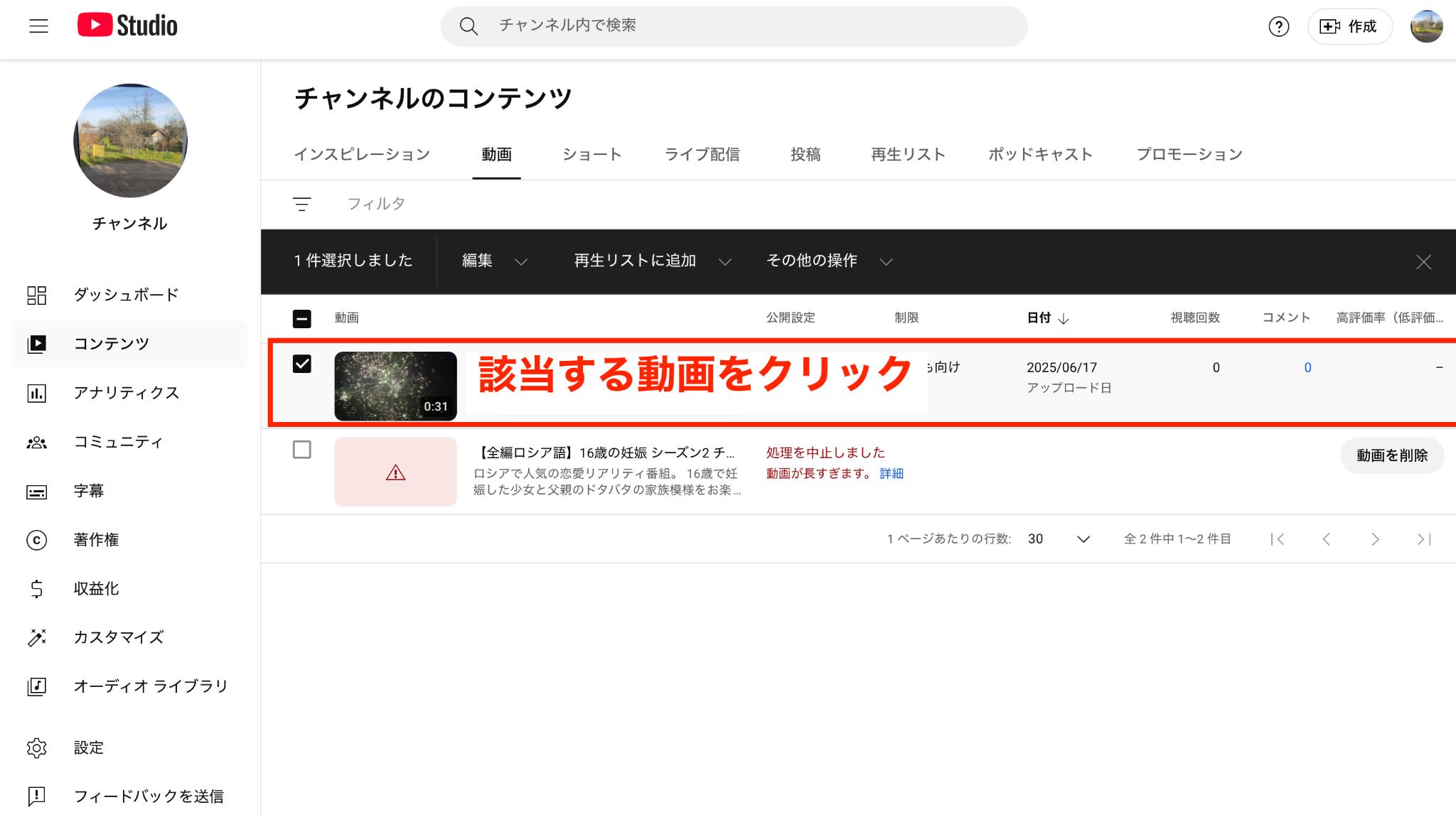 YouTubeのタイムスタンプの設定方法