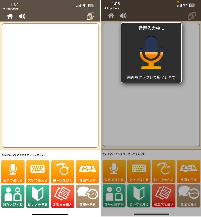 こえとら