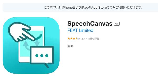 SpeechCanvas