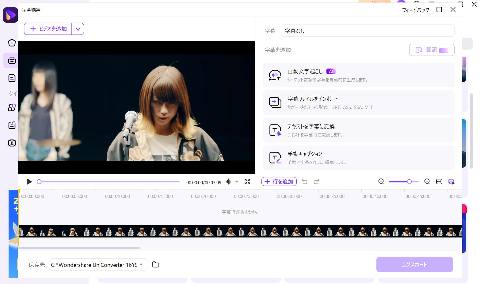 動画ファイルをアップロード・字幕設定