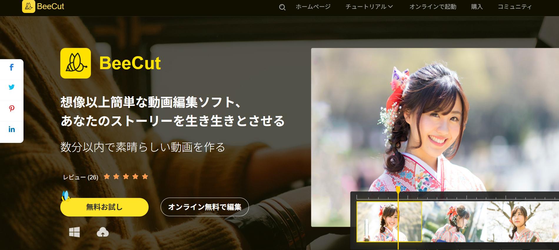 BeeCut