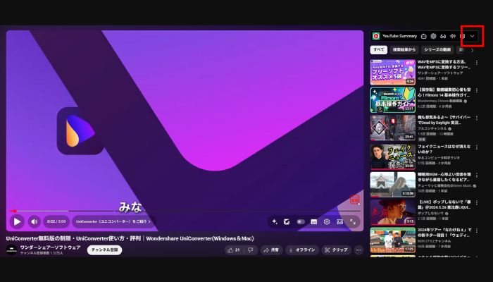 YouTubeSummary-with-ChatGPT&Claudeで動画を要約する手順1