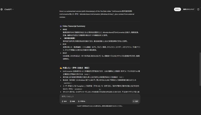 YouTubeSummary-with-ChatGPT&Claudeで動画を要約する手順3