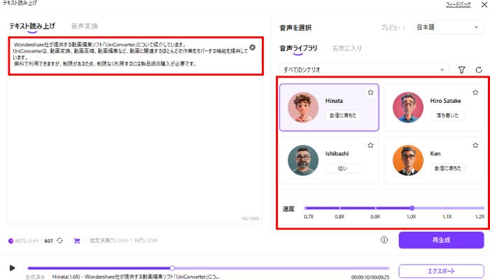 テキストボックスに要約文をコピー&ペースト