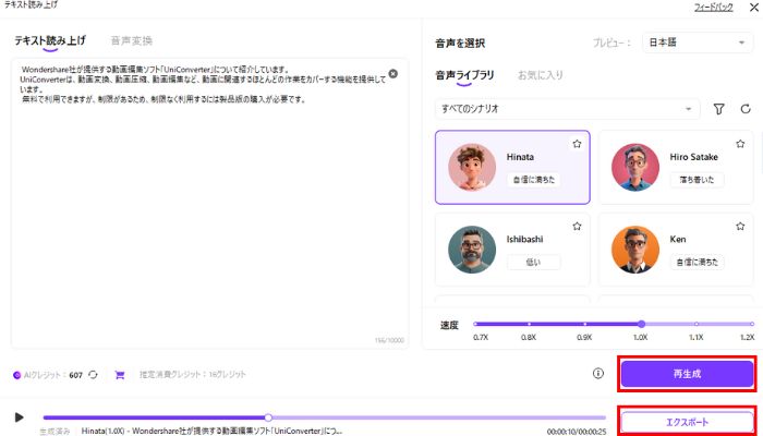 生成をクリック後エクスポート