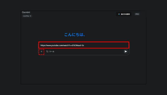 Geminiで動画を要約する方法1