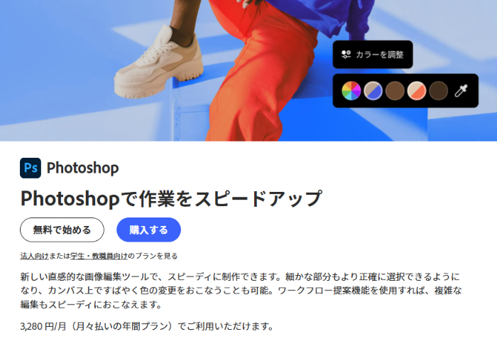 Photoshopのトップ画面