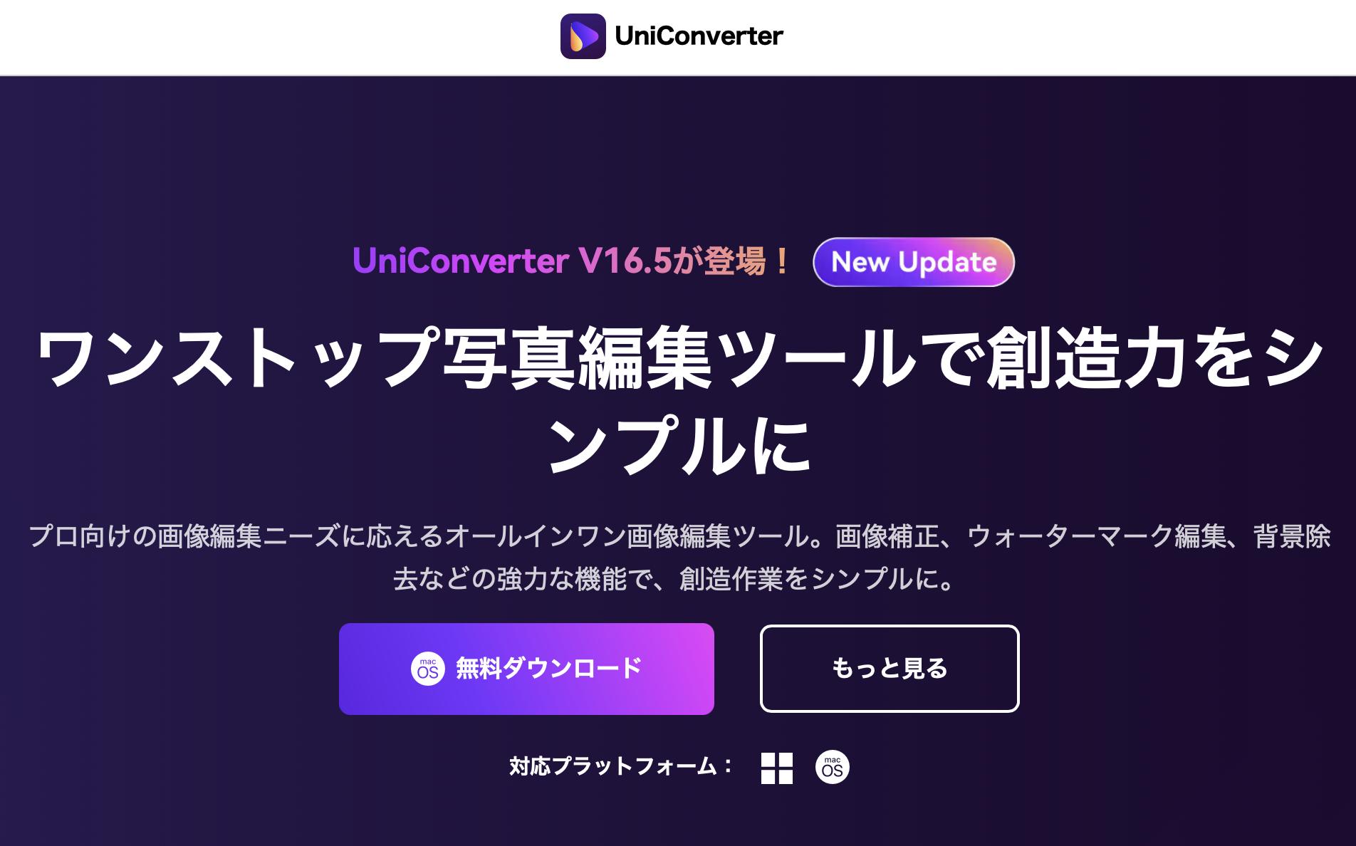 UniConverter