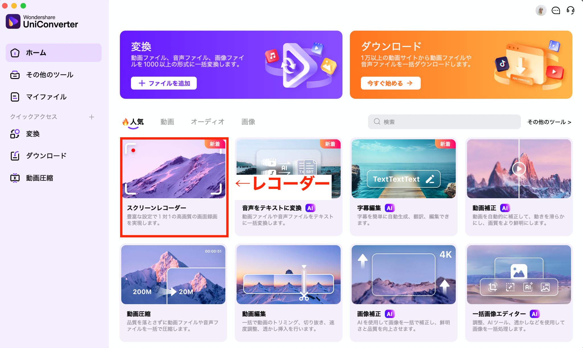 Switch録画の手順