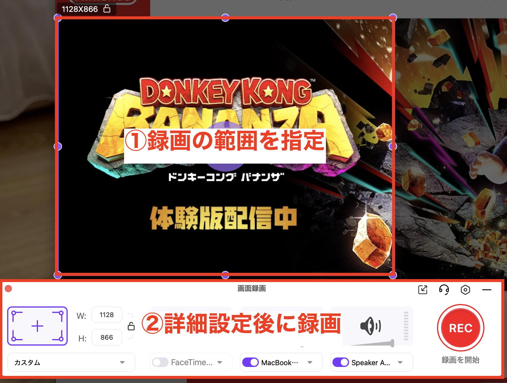 「画面録画」をクリック