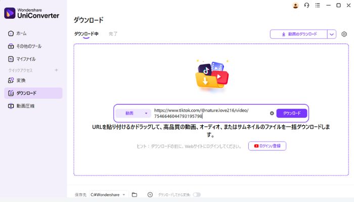 TikTok LiveのURLを貼り付け