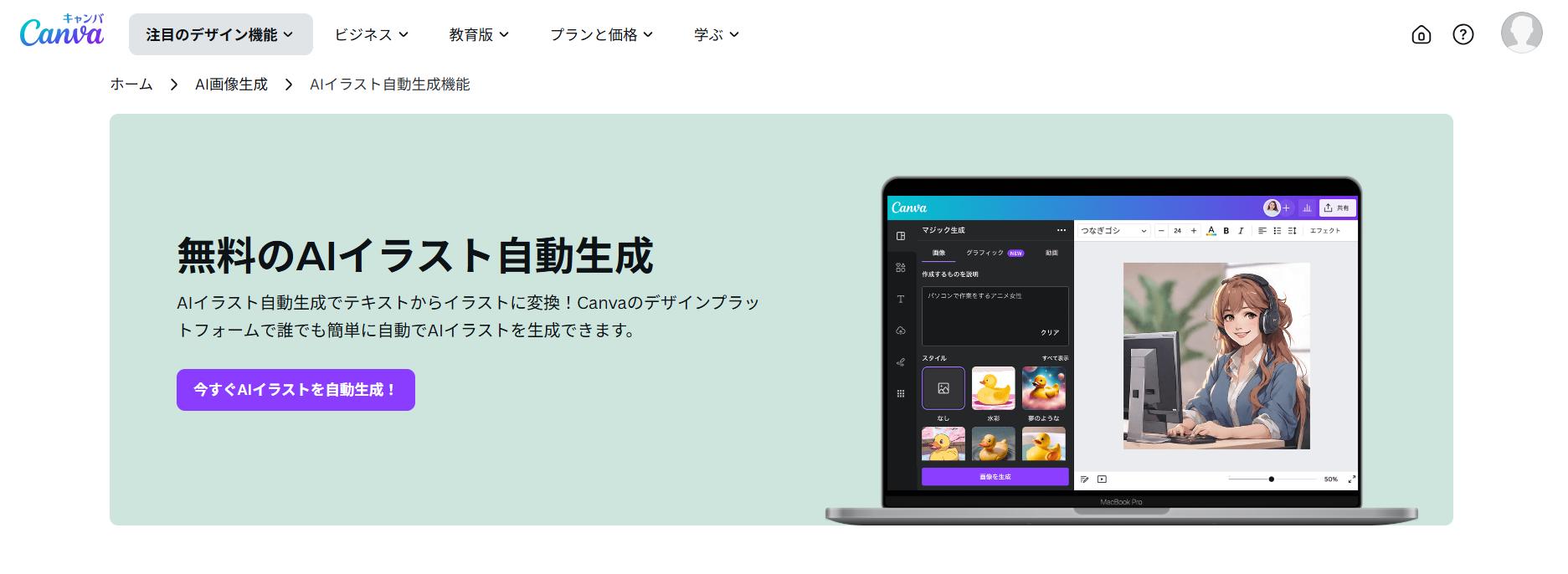 Canva