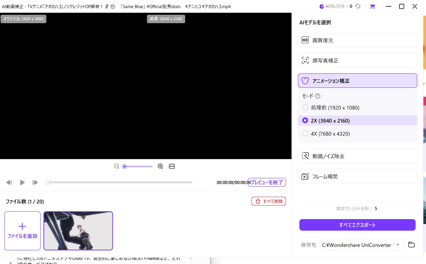 すべてエクスポート