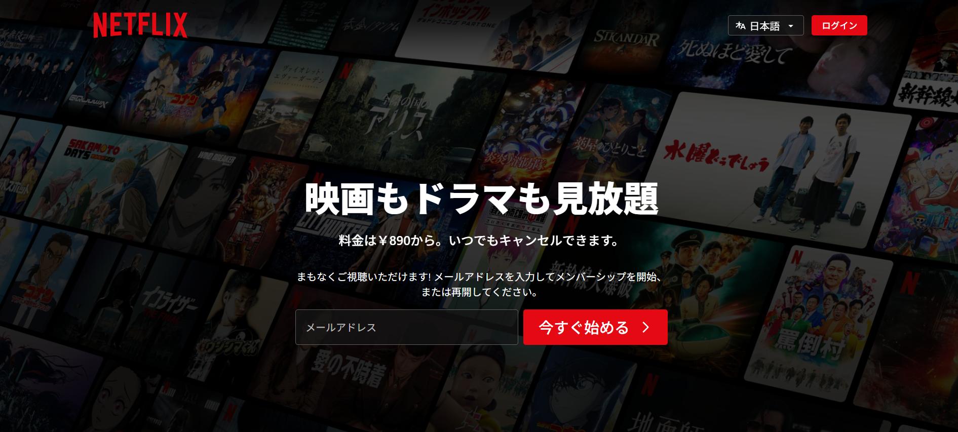 Netflix
