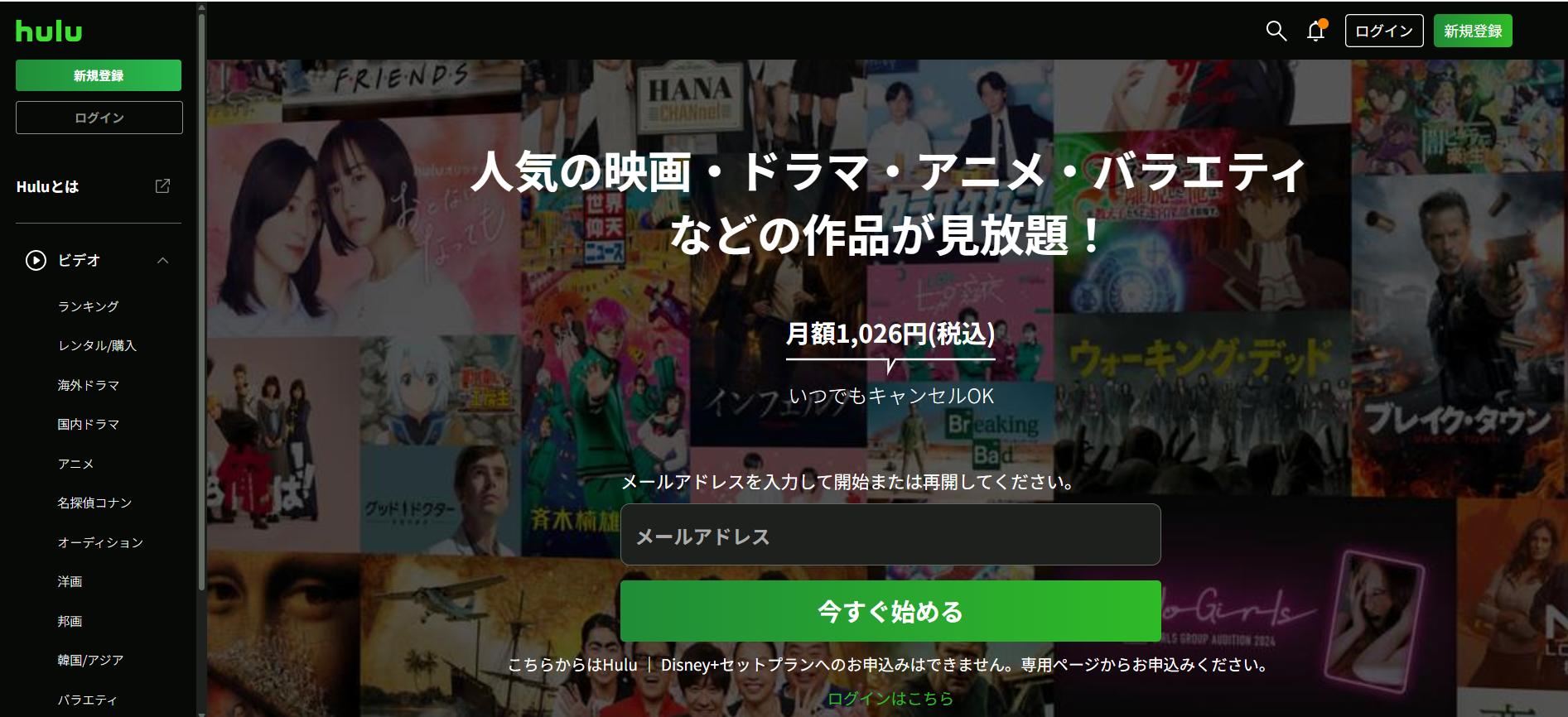 Hulu