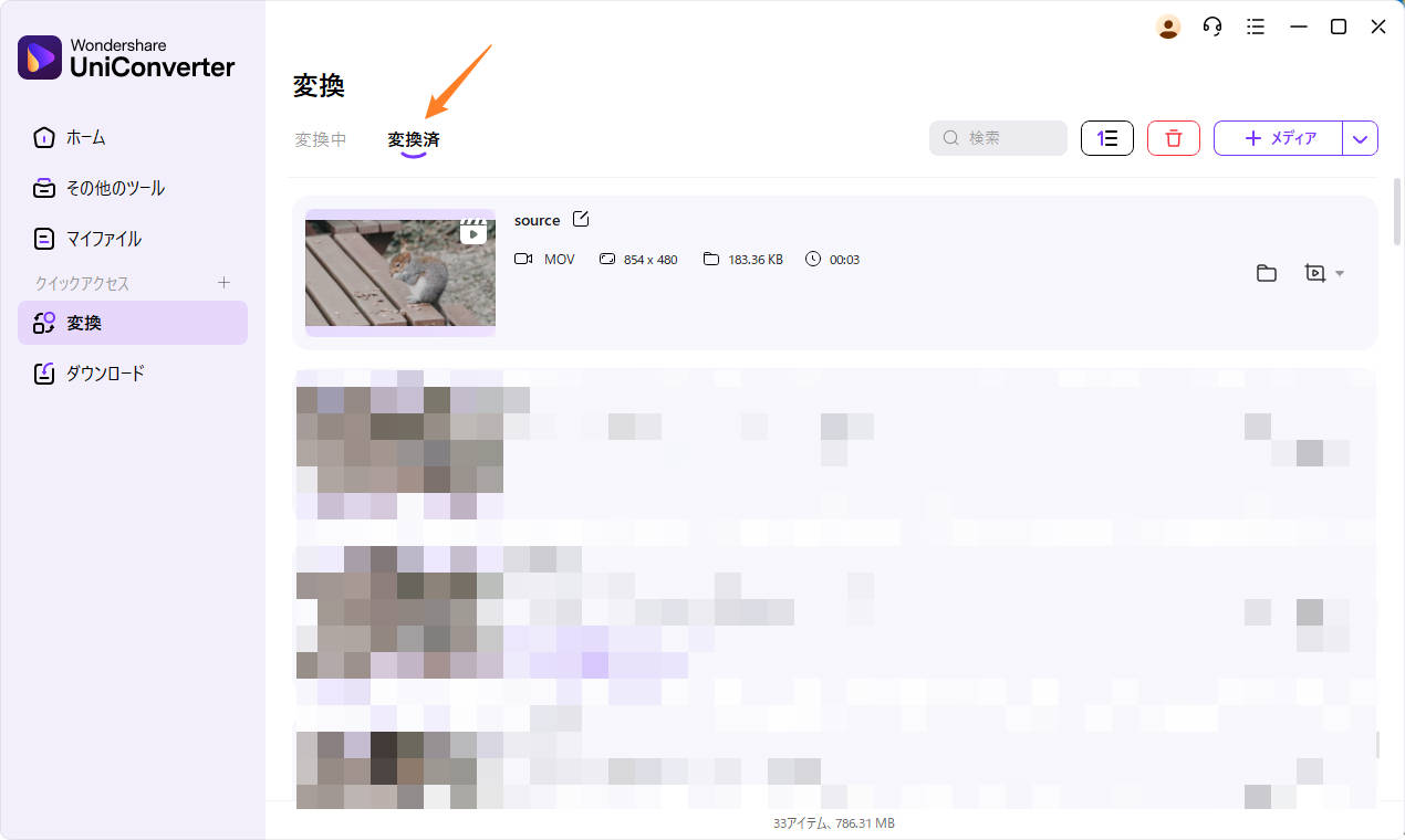秒でMOVへの変換