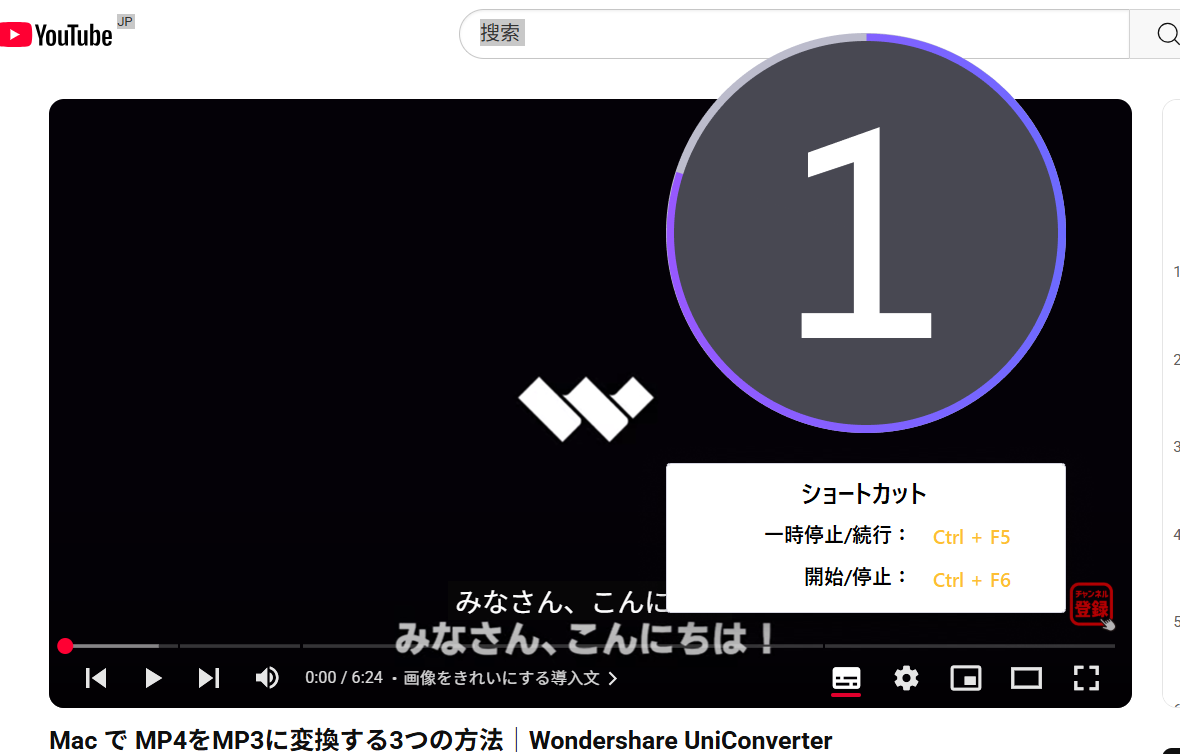 youtube録画開始