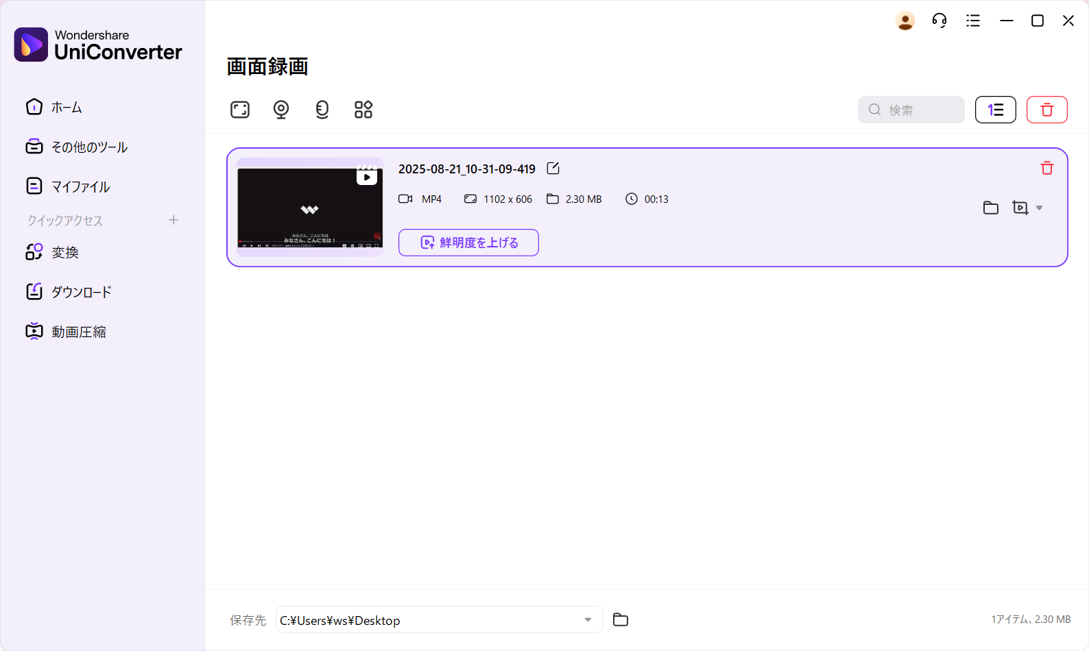 youtube保存完了