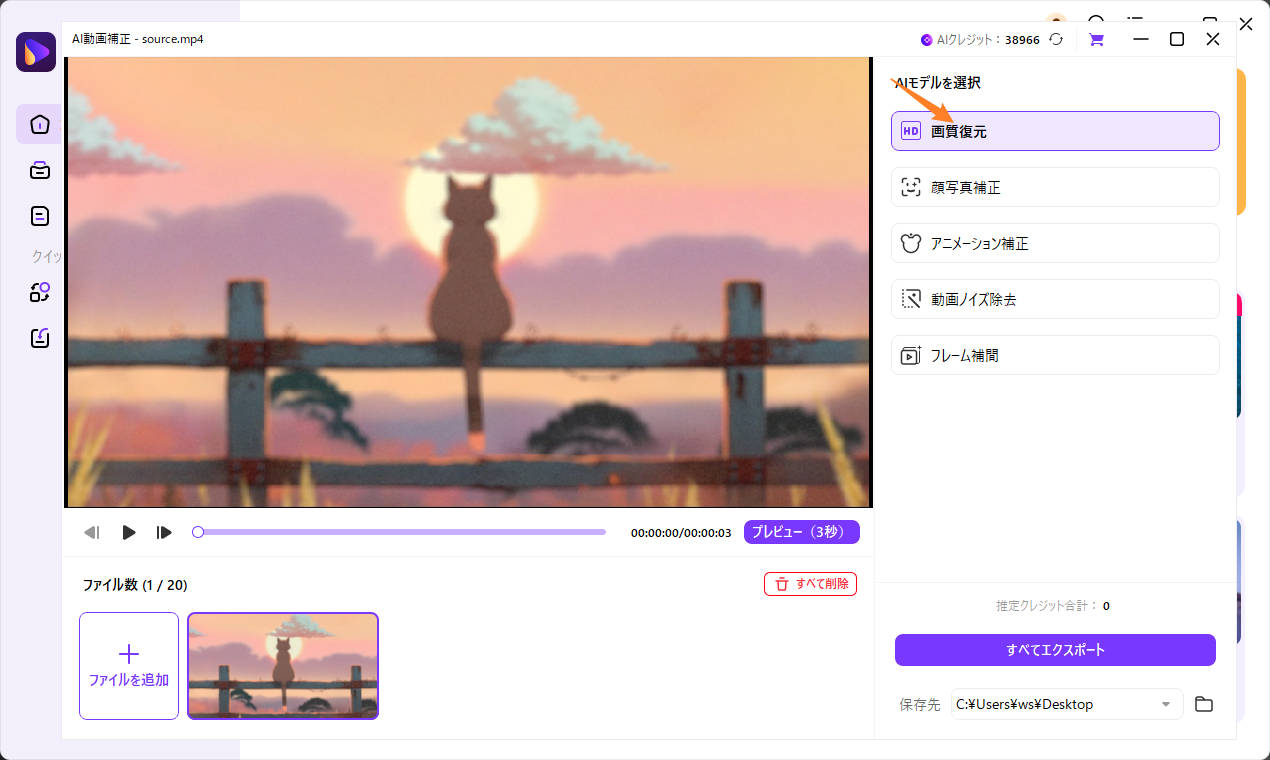 Upload video files and choose AI model