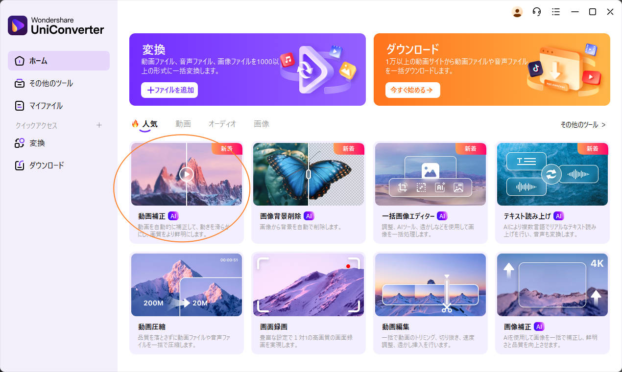 Choose AI Video Enhancer in AI Lab