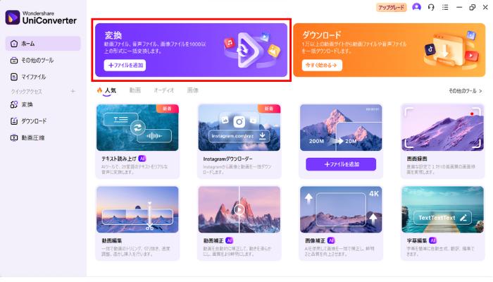 ボイスメモに録音した音声をMP3に変換する方法