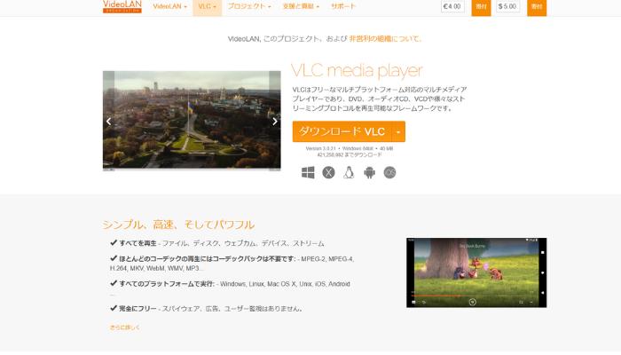 VLC Media Player