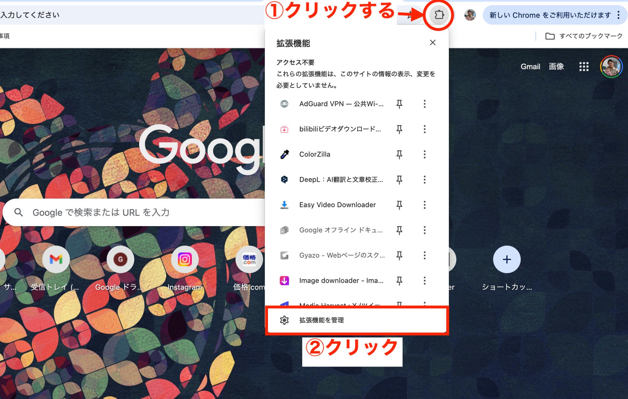 youtube動画再生できない：ブラウザの拡張機能が影響している