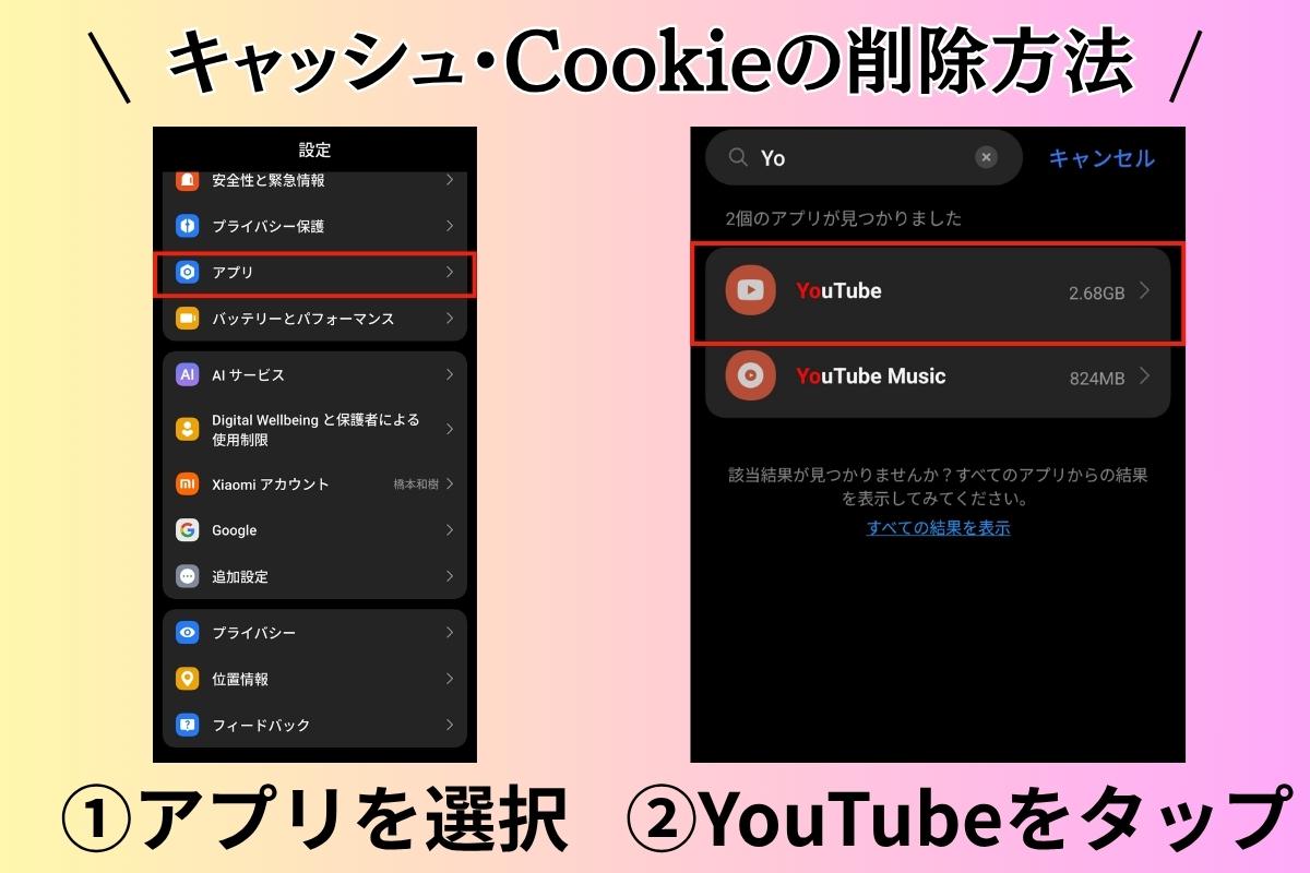 キャッシュ・Cookieデータが破損している