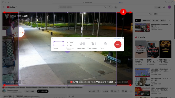 画面録画の設定
