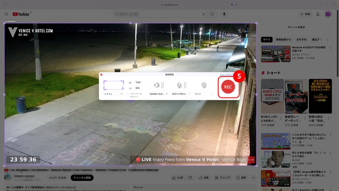 画面録画の開始