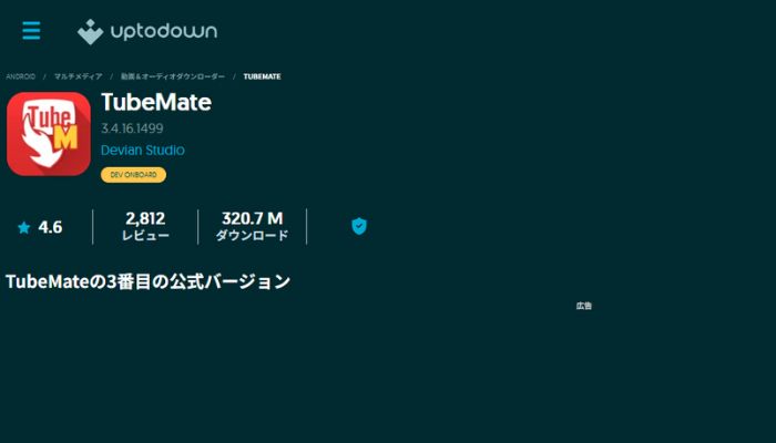 YouTube配信ダウンロードアプリTubeMate