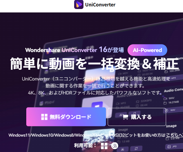 Uniconverter