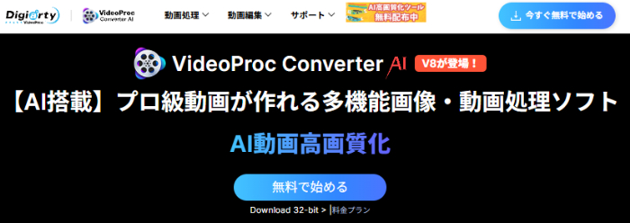 VideoProc Converter