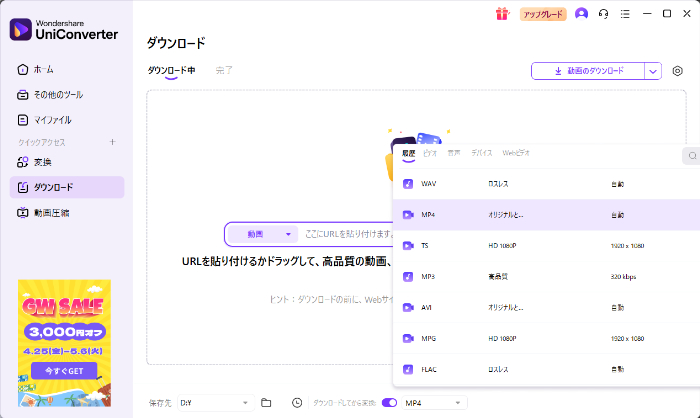 ダウンロード開始