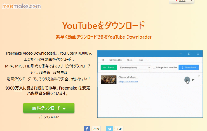 Freemake