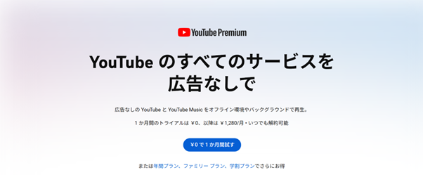 youtube premium download übersicht