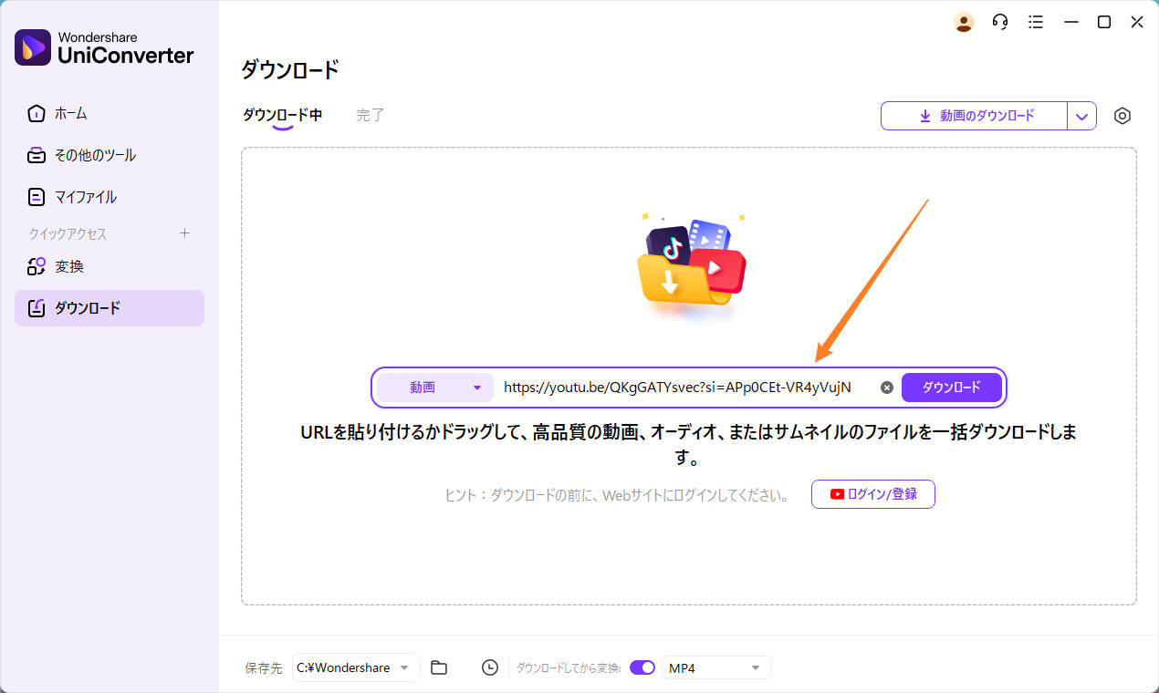 ダウンロードボタンを押す