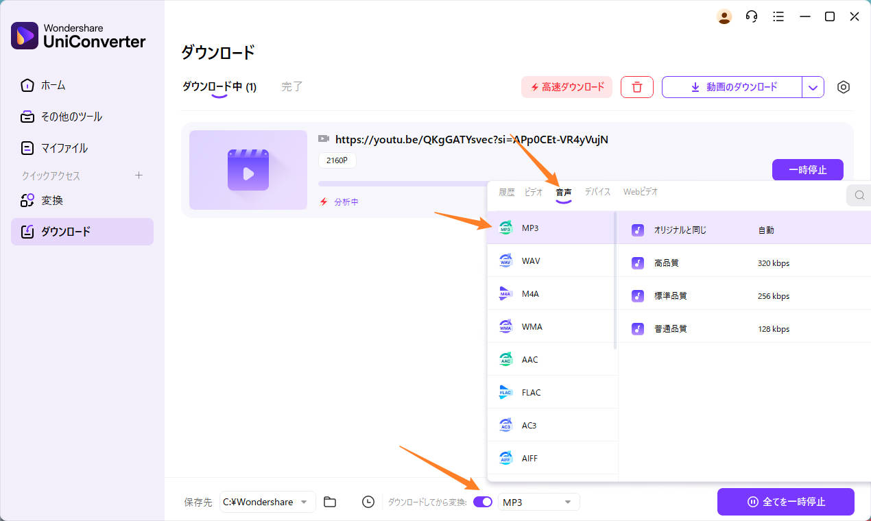 Youtube動画ダウンロード後に自動的にmp3に変換